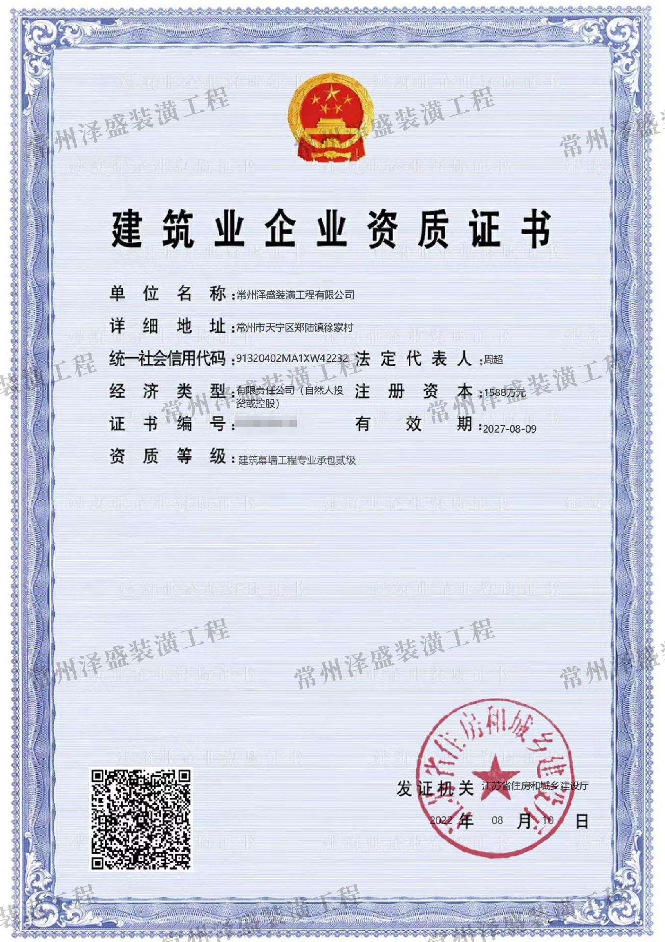 1678259179771348.jpg 泽盛.jpg